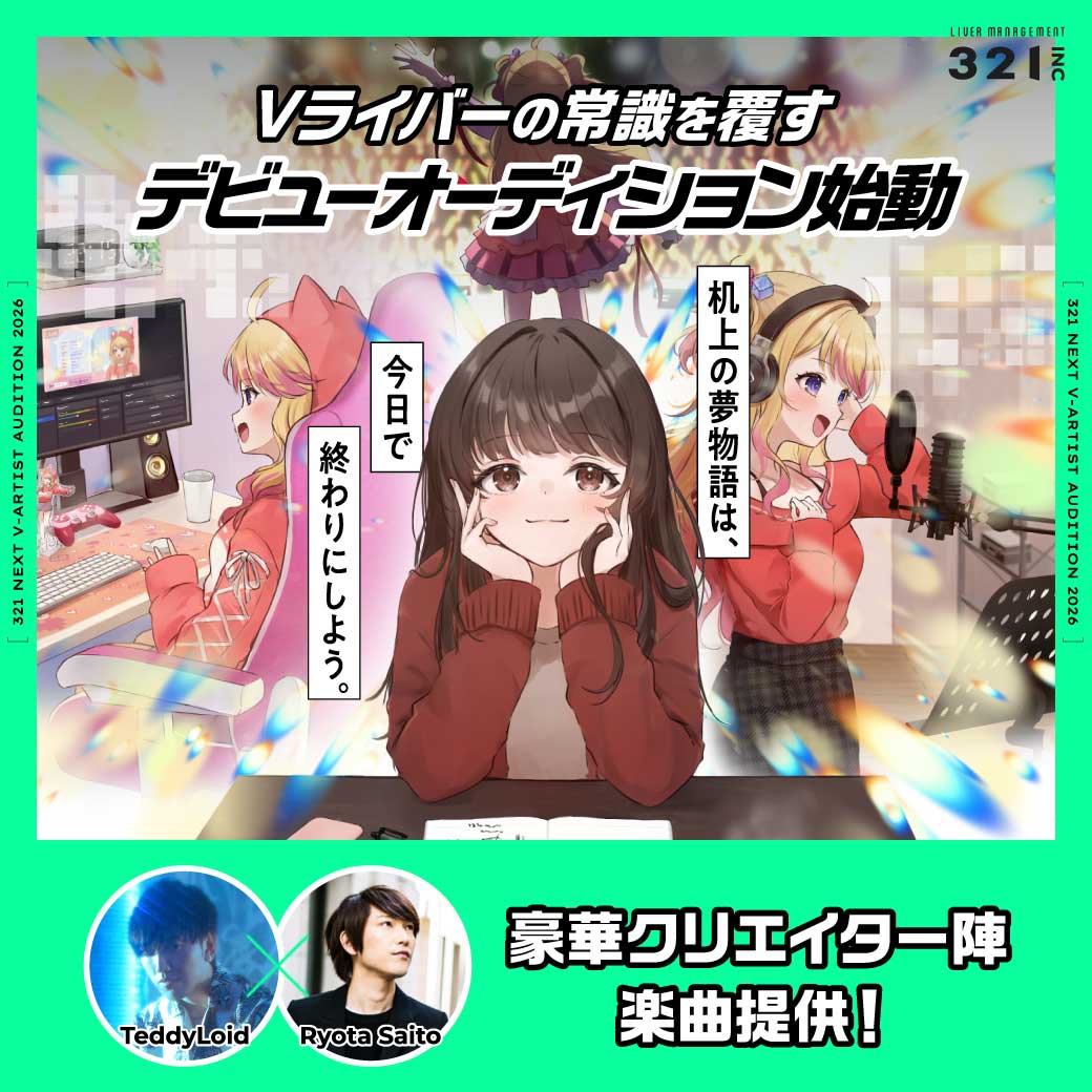 NextVartistAudition