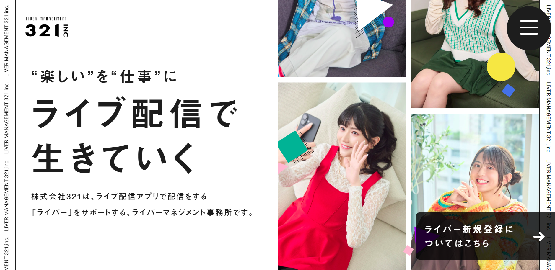 321の画像