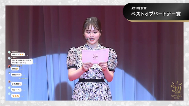 ベストオブパートナー賞