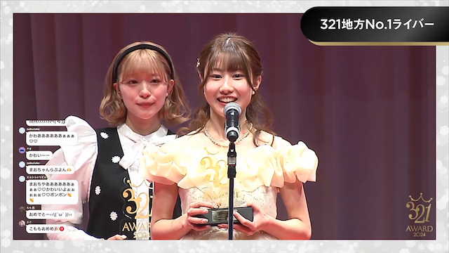 地方No.1ライバー中部ブロック