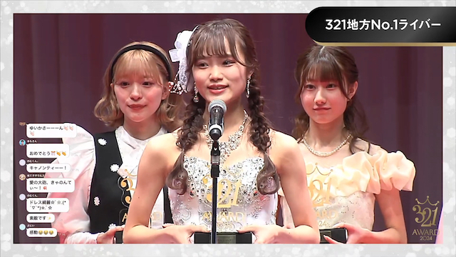 地方No.1ライバー関東ブロック