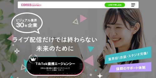 コードスリーコネクト