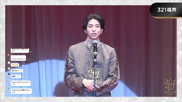 321福男のスピーチ画像