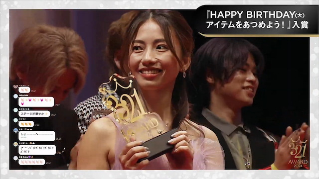 ハピバ対象の様子