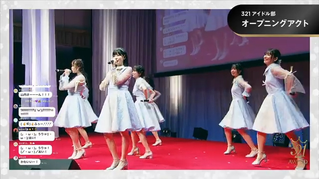 321AWARD2024オープニングアクトの画像
